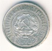 Oroszország/Szocialista Szövetségi Szovjet Köztársaság 1922. 50k Ag T:3 ph