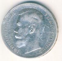 Cári Oroszország 1897. 1R Ag 2x "*" a peremen T:3 ph.