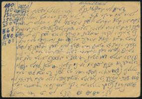 1960 Héber nyelvű levelzőlap