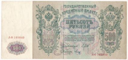 Orosz Birodalom 1912-1917 (1912). 500R Szign.: Shipov T:III  Russian Empire 1912-1917 (1912). 500 Rubles Sign.:Shipov C:F  Krause P#14