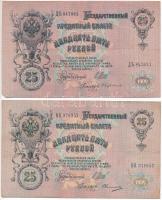 Orosz Birodalom 1912-1917. (1909) 25R Szign.: Shipov (2x) T:III  Russian Empire 1912-1917. (1909) 25 Rubles Sign.: Shipov (2x) C:F  Krause 12.