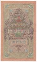 Orosz Birodalom 1912-1917. (1909) 10R Szign.: Shipov T:III
Russian Empire 1912-1917. (1909) 10 Rubl...