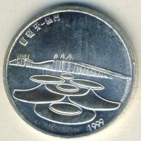 Portugália 1999. 500Esc Ag "Makao visszacsatolása Kínához" T:BU kis ph