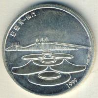 Portugália 1999. 500Esc Ag "Makao visszacsatolása Kínához" T:BU kis ph