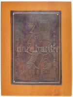 1981. Primávará XIV. Hargitheaná - Tavasz a Hargitán bronz lemezplakett (138x95mm) fatáblára szegezve (175x133mm) T:2