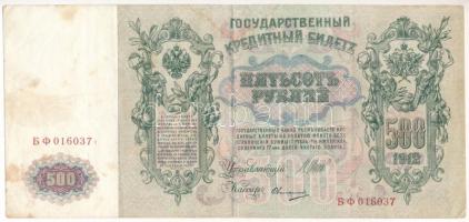 Orosz Birodalom 1912-1917 (1912). 500R Szign.: Shipov T:III Russian Empire 1912-1917 (1912). 500 Rubles Sign.:Shipov C:F Krause P#14