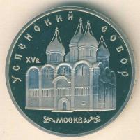 Szovjetunió 1990. 5R "Moszkva-Uspenski székesegyház" T:PP