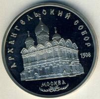 Szovjetunió 1991. 5R "Moszkva-Mihály Arkangyal Székesegyház" T:PP