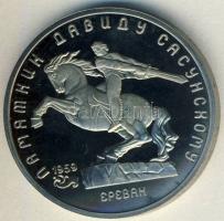 Szovjetunió 1991. 5R "Lovas szobor" T:PP