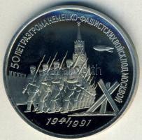 Szovjetunió 1991. 3R "Moszkva védelme" T:PP