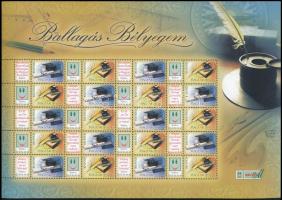 2007 Ballagás bélyegem (II.) - Tintatartó promóciós teljes ív (7.000)