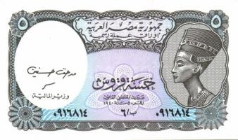 Egyiptom 8db klf modern bankjegy T:I