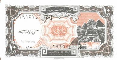 Egyiptom 8db klf modern bankjegy T:I