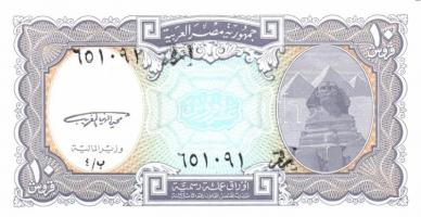 Egyiptom 8db klf modern bankjegy T:I