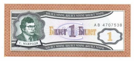 Oroszország / Mavrodi magánkiadások 1994. összesen 11 klf db T:I