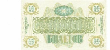 Oroszország / Mavrodi magánkiadások 1994. összesen 11 klf db T:I