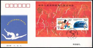 Kínai Népköztársaság 1997, People's Republic of China 1997