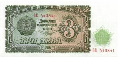 Bulgária 7db klf modern bankjegy T:I