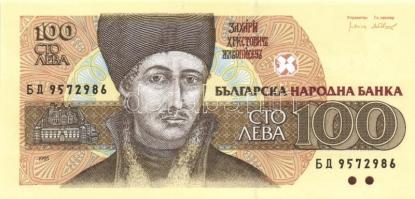 Bulgária 7db klf modern bankjegy T:I