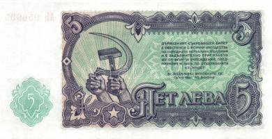 Bulgária 7db klf modern bankjegy T:I