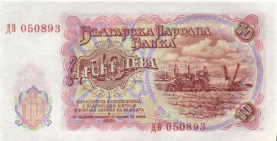 Bulgária 7db klf modern bankjegy T:I