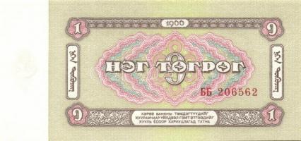 Mongólia 17db klf modern bankjegy T:I
