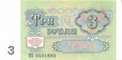 Szovjetunió, Oroszország 12db klf modern bankjegy T:I