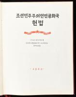 1950 Észak-koreai kommunista propaganda könyv, koreai és orosz nyelven. 79 p. Aranyozott műbőr kötés...