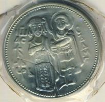 Bulgária 1981. 2L "1300 éves az államalapítás-király és szent" vákumcsomagolásban T:PP