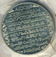 Bulgária 1981. 2L "1300 éves az államalapítás-cirill abc" vákumcsomagolásban T:PP