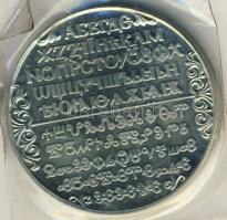 Bulgária 1981. 2L "1300 éves az államalapítás-cirill abc" vákumcsomagolásban T:PP