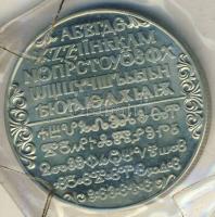 Bulgária 1981. 2L "1300 éves az államalapítás-cirill abc" vákumcsomagolásban T:PP