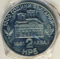 Bulgária 1981. 2L "1300 éves az államalapítás-Péter és Aszen-féle felkelés" vákumcsomagolásban T:PP