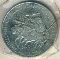 Bulgária 1981. 2L "1300 éves az államalapítás-Péter és Aszen-féle felkelés" vákumcsomagolá...