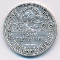 Szovjetunió 1927. 1P (50k) Ag T:2,2- Soviet Union 1927. 1 Poltinnik (50 Kopecks) Ag C:XF,VF Krause Y...