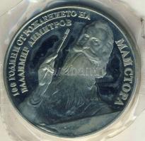 Bulgária 1982. 5L "Vladimir Dimitrov" vákumcsomagolásban T:PP