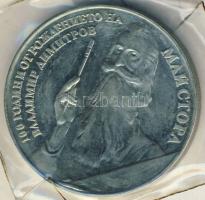 Bulgária 1982. 5L "Vladimir Dimitrov" vákumcsomagolásban T:PP