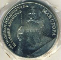 Bulgária 1982. 5L "Vladimir Dimitrov" vákumcsomagolásban T:PP