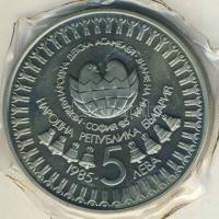 Bulgária 1985. 5L "3. Nemzetközi Gyermek Gyűlés" vákumcsomagolásban T:PP