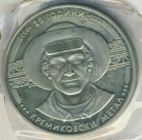 Bulgária 1988. 5L "Kremikovski" vákumcsomagolásban T:PP