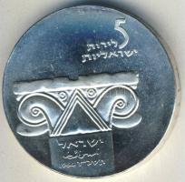 Izrael 1964. 5L Ag "16. Függetlenségi évforduló" T:BU Tanúsítvánnyal!
