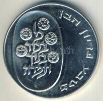 Izrael 1975. 25L Ag "Pidyon Haben" T:BU Tanúsítvánnyal!