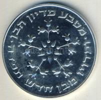 Izrael 1976. 25L Ag "Pidyon Haben" T:BU Tanúsítvánnyal!