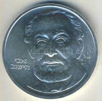 Izrael 1982. 2Sh Ag "34. Függetlenségi évforduló" T:BU Tanúsítvánnyal!