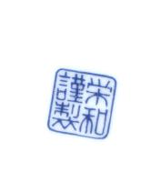 Japán Eiwa Kinsei pávás tányér, porcelán, jelzett, hibátlan, d: 26 cm