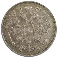 Orosz Birodalom 1915BC 15k Ag T:1- 
Russian Empire 1915BC 15 Kopecks Ag C:AU
Krause Y#21a.3