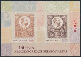 2021 150 éves a magyarországi bélyeggyártás vágott blokk