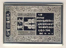 Kína/Császárság 1368-99. 1K bankjegy mini Ag imitációja T:PP R!