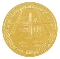 Kuvait DN Kuvait Municipality aranyozott fém emlékérem (65mm) T:1- Kuwait ND Kuwait Municipality gold plated metal commemorative medal (65mm) C:AU