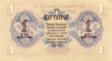 Mongólia 17 db klf modern bankjegy T:I